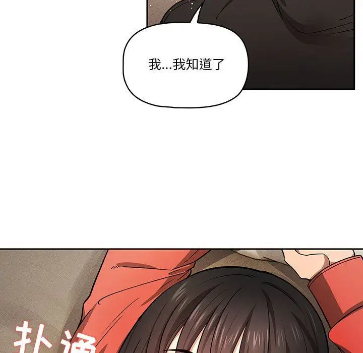 漫画《疫情下的家教生活》第58话第29张图