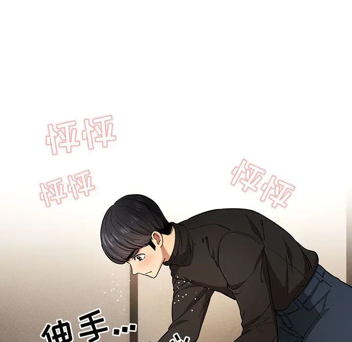 漫画《疫情下的家教生活》第58话第31张图