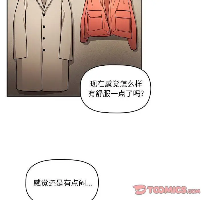 漫画《疫情下的家教生活》第58话第33张图