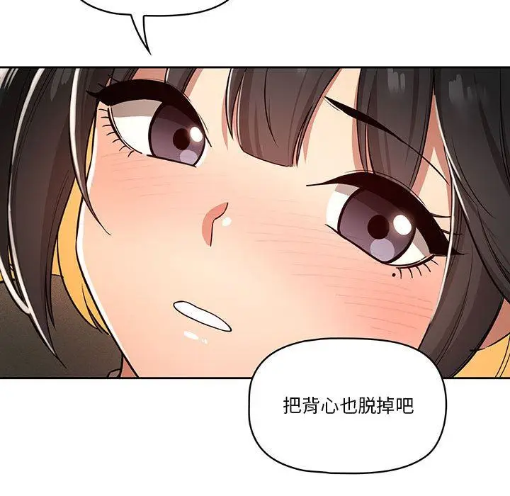 漫画《疫情下的家教生活》第58话第34张图