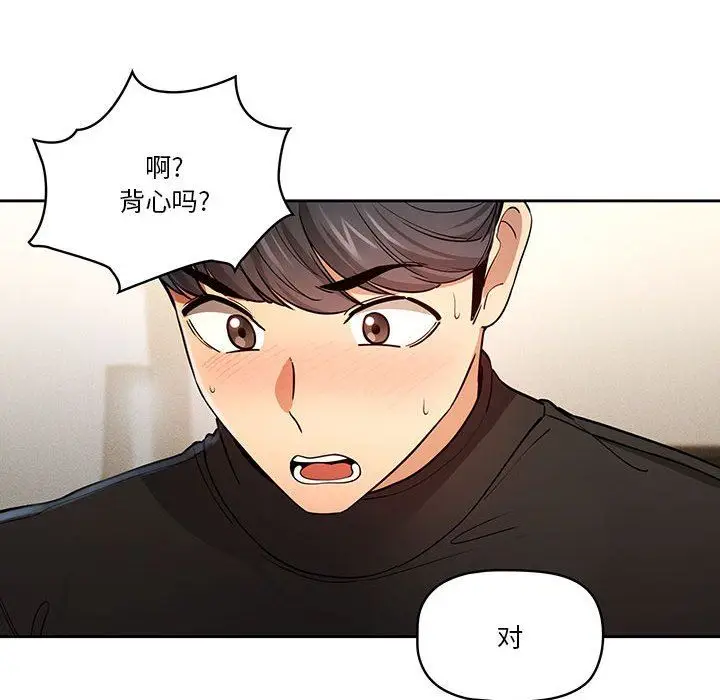漫画《疫情下的家教生活》第58话第35张图