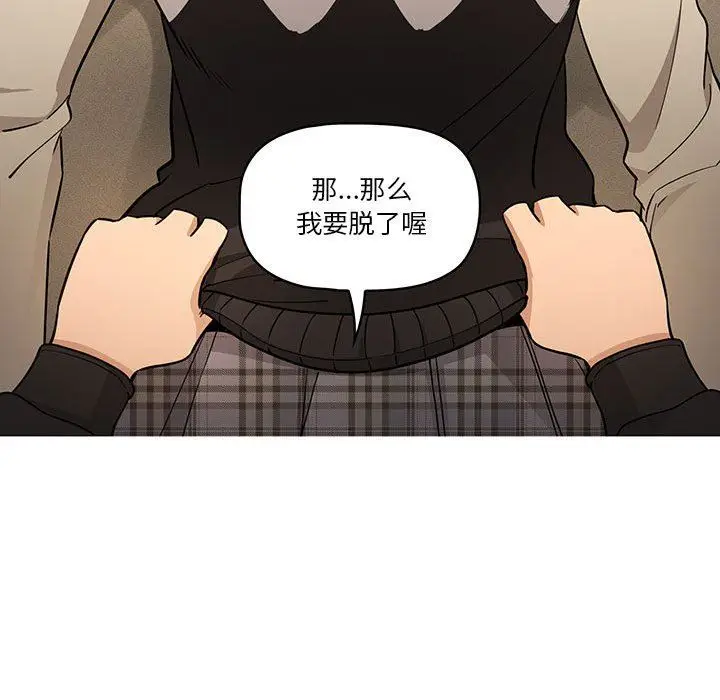漫画《疫情下的家教生活》第58话第38张图