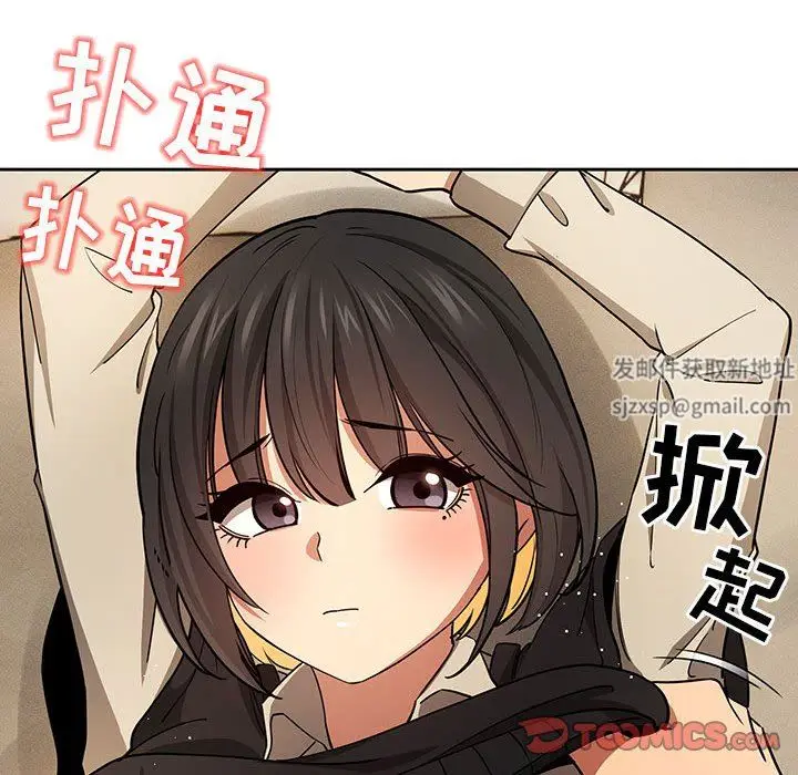 漫画《疫情下的家教生活》第58话第39张图