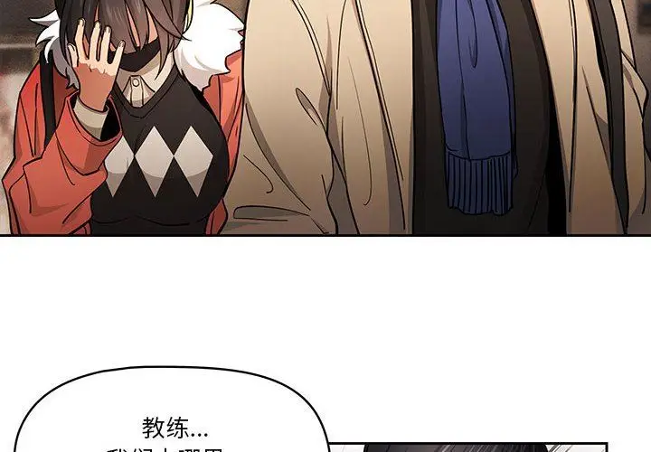 漫画《疫情下的家教生活》第58话第4张图