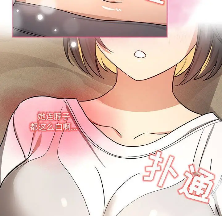 漫画《疫情下的家教生活》第58话第46张图