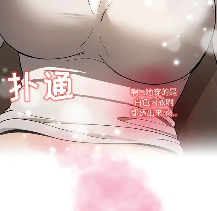 漫画《疫情下的家教生活》第58话第47张图