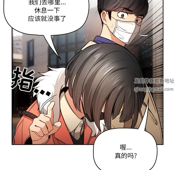 漫画《疫情下的家教生活》第58话第5张图