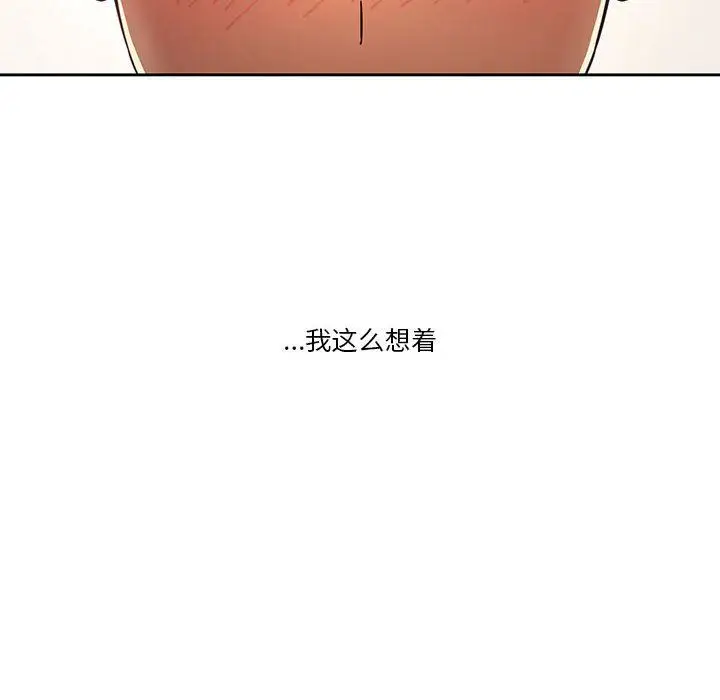 漫画《疫情下的家教生活》第58话第52张图
