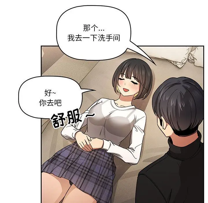 漫画《疫情下的家教生活》第58话第53张图