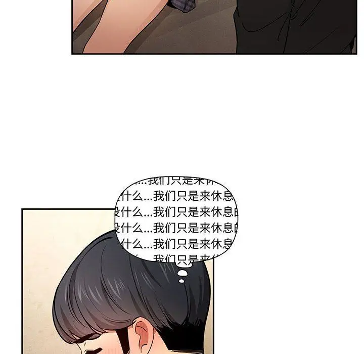 漫画《疫情下的家教生活》第58话第54张图