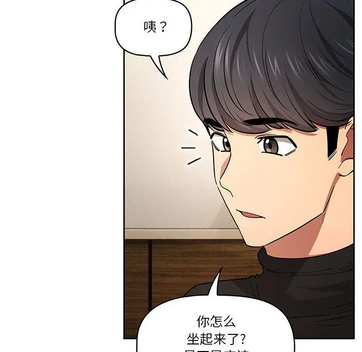 漫画《疫情下的家教生活》第58话第56张图