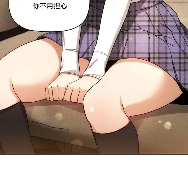漫画《疫情下的家教生活》第58话第59张图