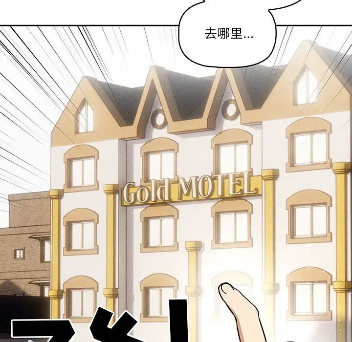漫画《疫情下的家教生活》第58话第6张图