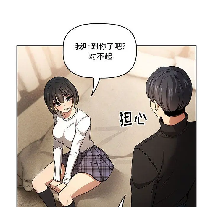 漫画《疫情下的家教生活》第58话第60张图