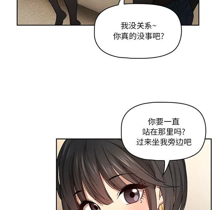 漫画《疫情下的家教生活》第58话第61张图