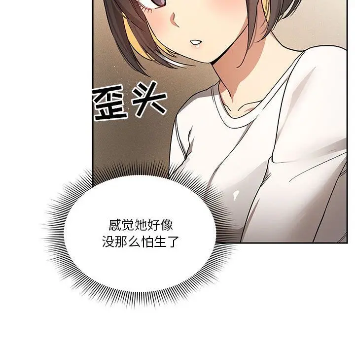 漫画《疫情下的家教生活》第58话第62张图