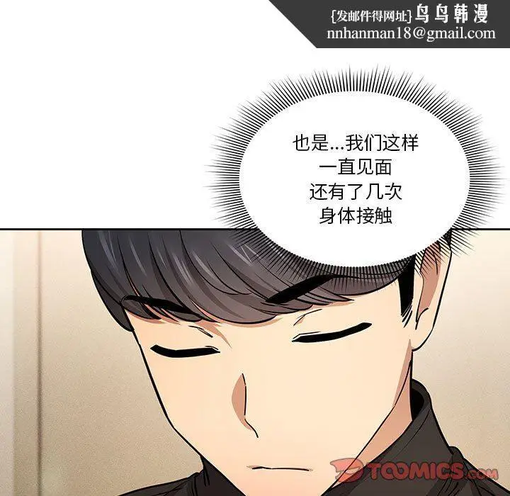 漫画《疫情下的家教生活》第58话第63张图