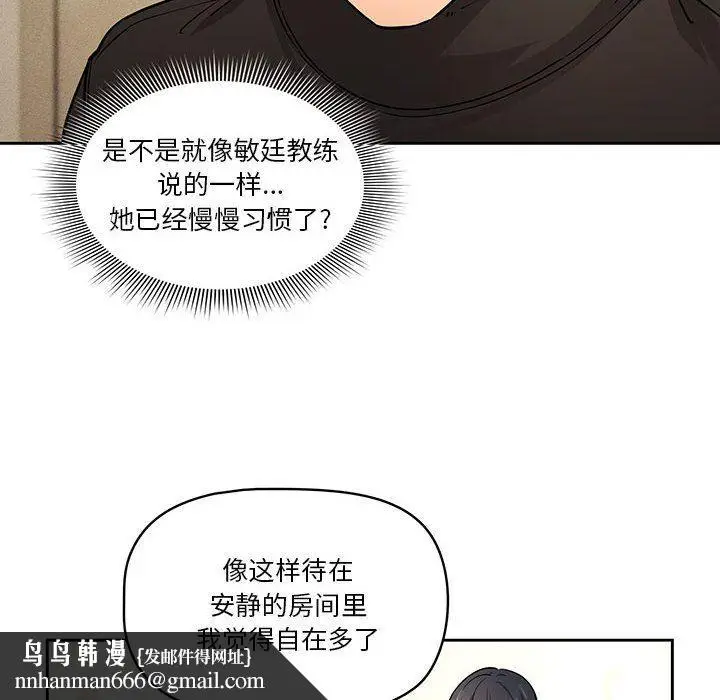 漫画《疫情下的家教生活》第58话第64张图