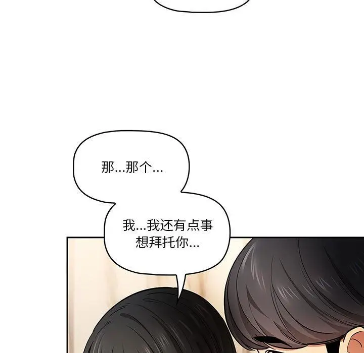 漫画《疫情下的家教生活》第58话第66张图