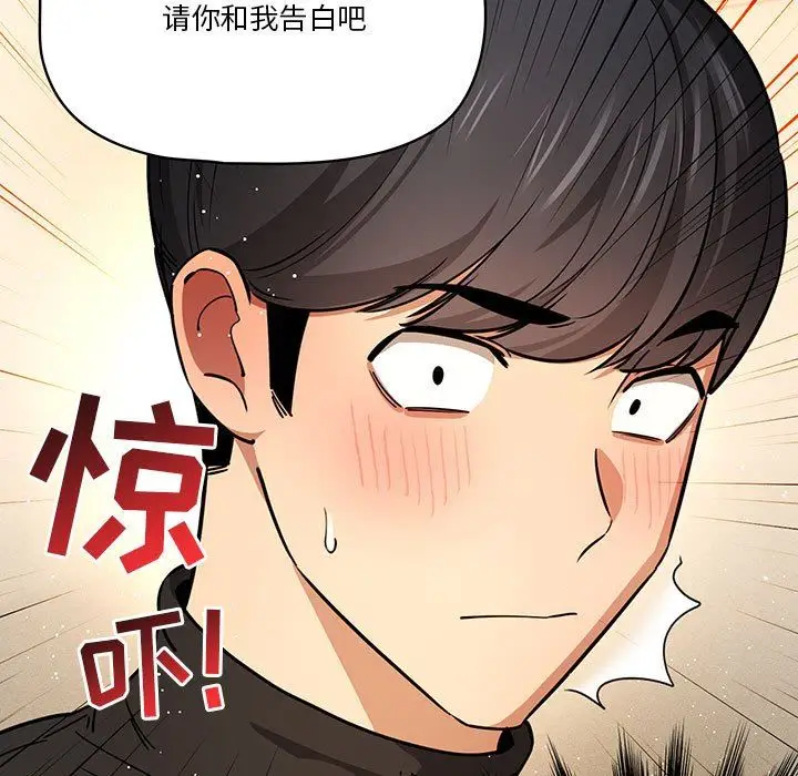 漫画《疫情下的家教生活》第58话第72张图