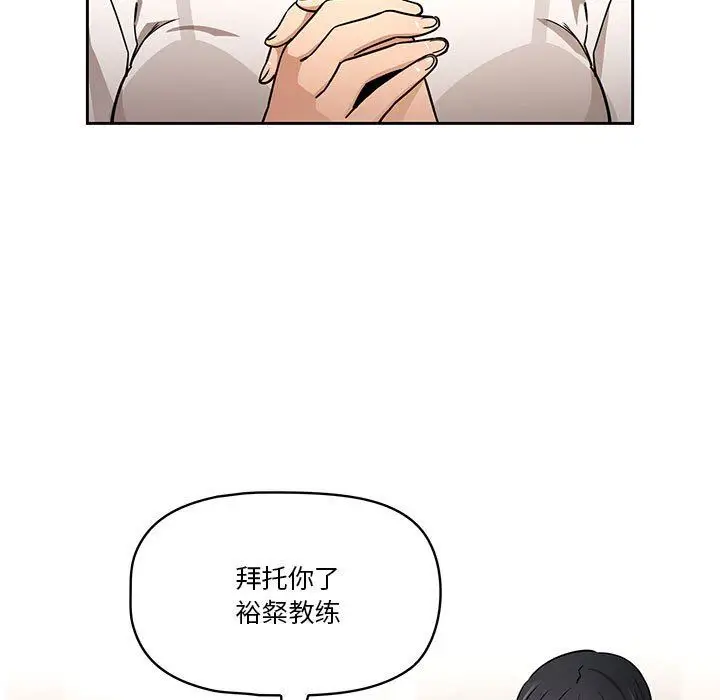 漫画《疫情下的家教生活》第58话第76张图