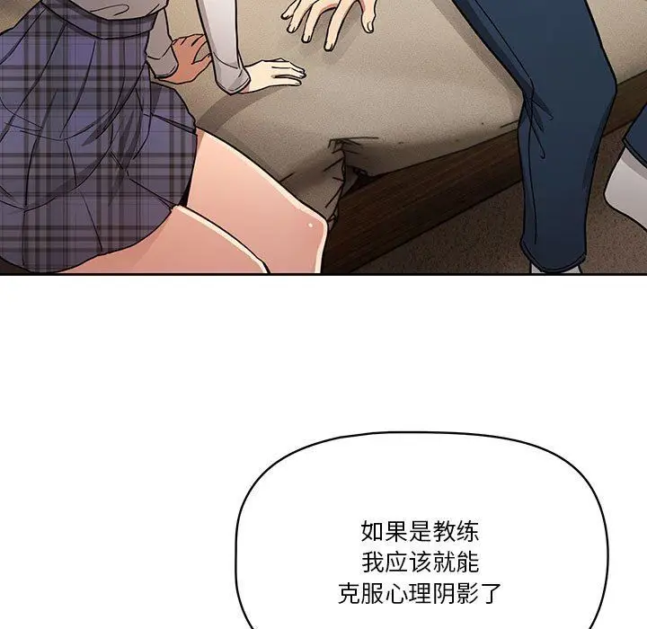 漫画《疫情下的家教生活》第58话第78张图