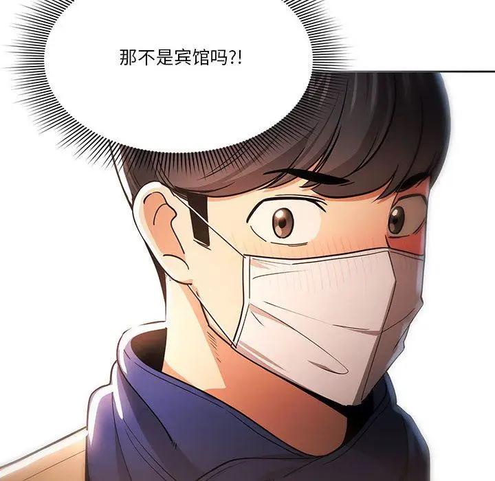 漫画《疫情下的家教生活》第58话第8张图
