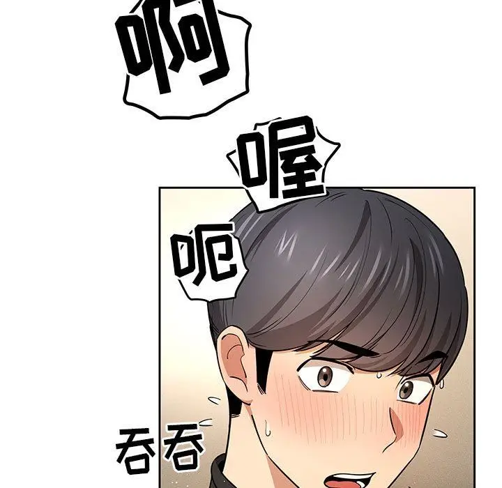 漫画《疫情下的家教生活》第58话第82张图
