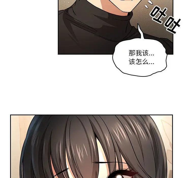 漫画《疫情下的家教生活》第58话第83张图