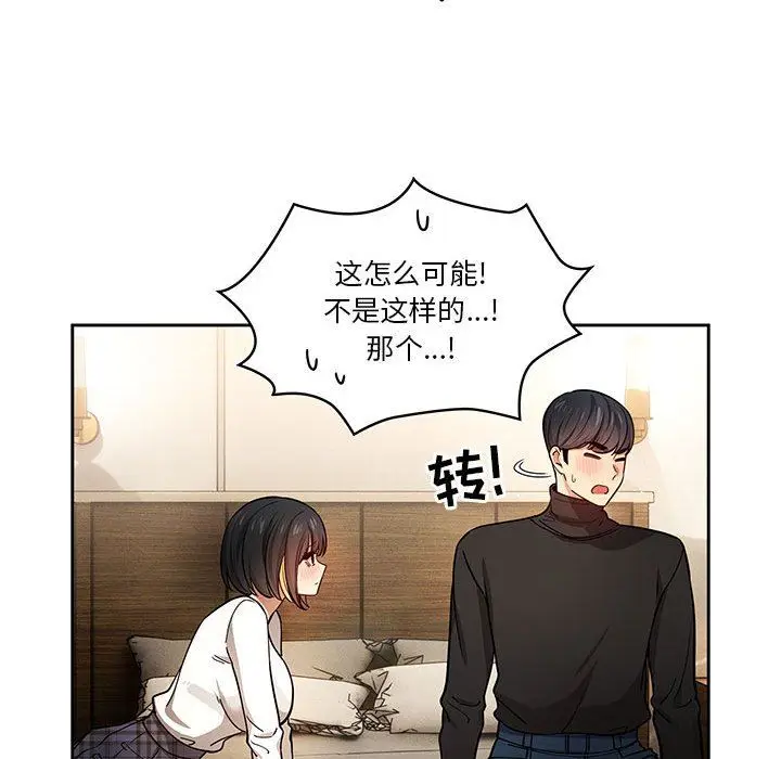 漫画《疫情下的家教生活》第58话第85张图
