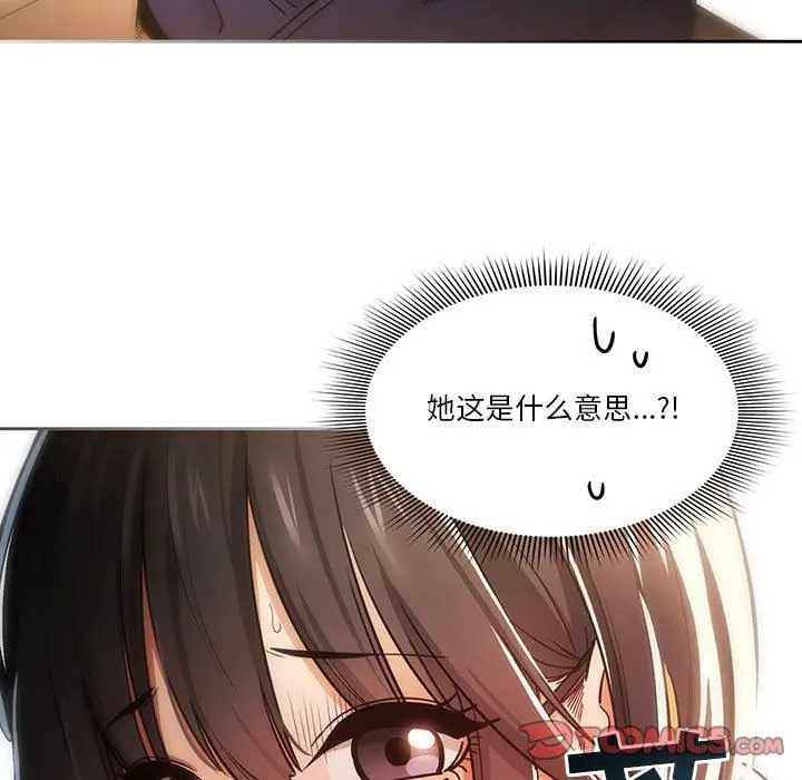 漫画《疫情下的家教生活》第58话第9张图