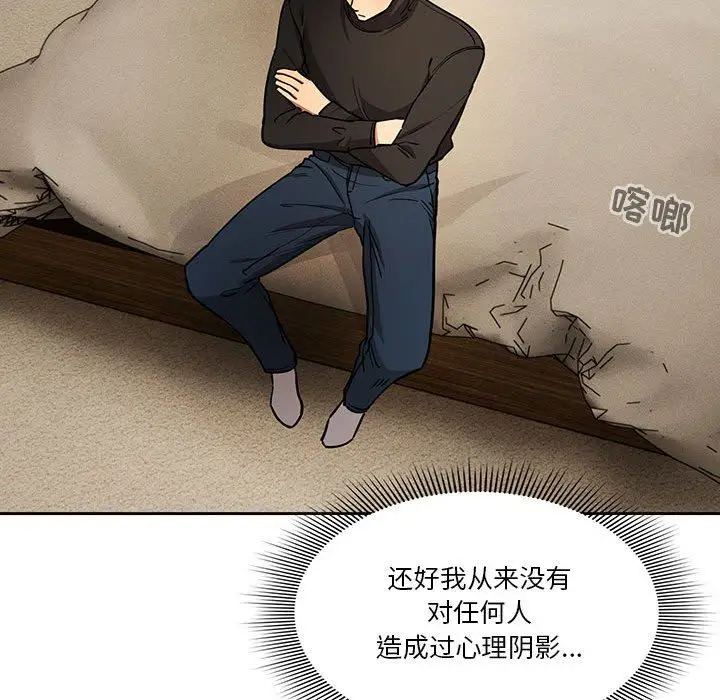 漫画《疫情下的家教生活》第58话第90张图