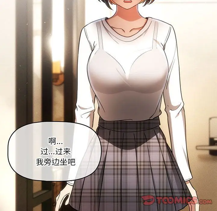 漫画《疫情下的家教生活》第58话第93张图