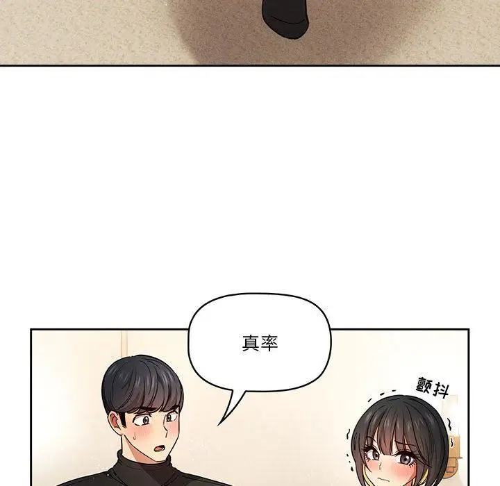 漫画《疫情下的家教生活》第58话第95张图