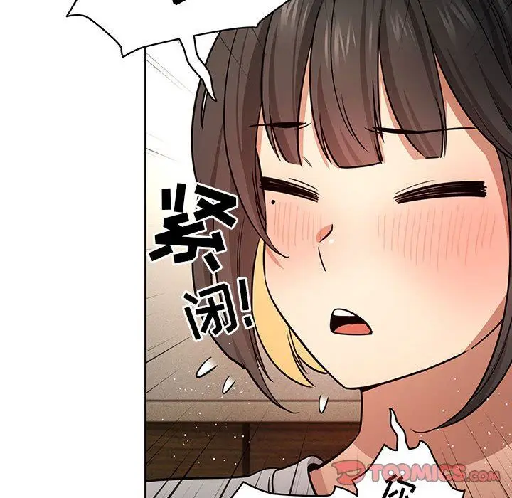 漫画《疫情下的家教生活》第58话第99张图