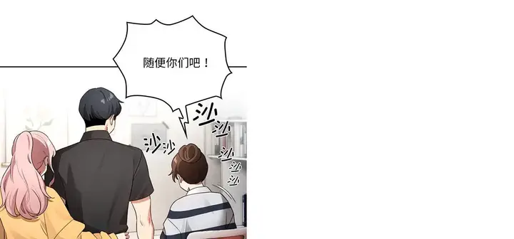 漫画《疫情下的家教生活》第111话第101张图
