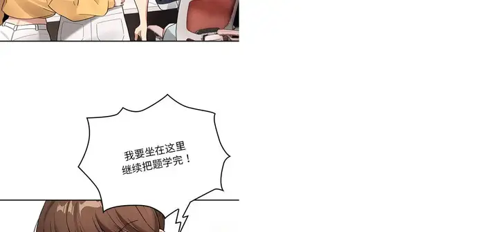 漫画《疫情下的家教生活》第111话第102张图