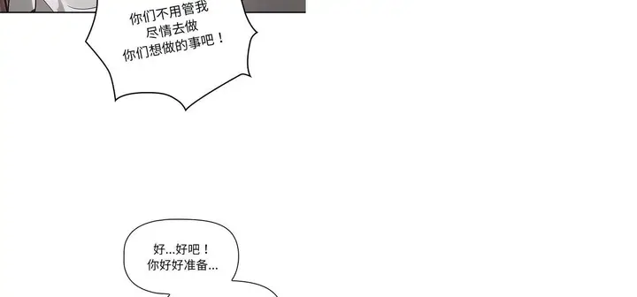 漫画《疫情下的家教生活》第111话第104张图