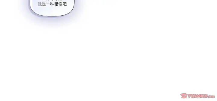 漫画《疫情下的家教生活》第111话第111张图