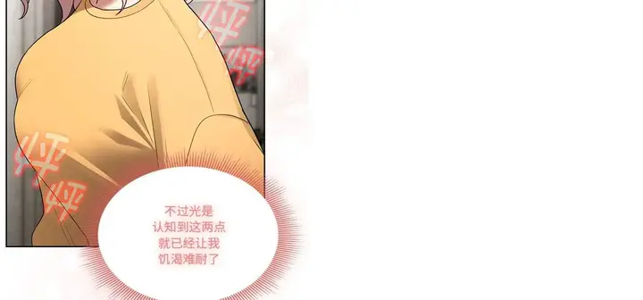 漫画《疫情下的家教生活》第111话第119张图