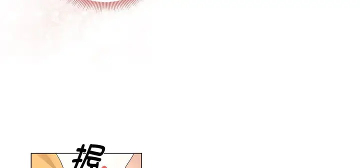 漫画《疫情下的家教生活》第111话第120张图