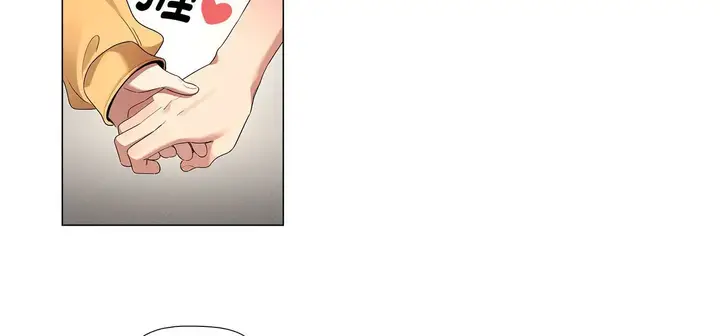 漫画《疫情下的家教生活》第111话第121张图