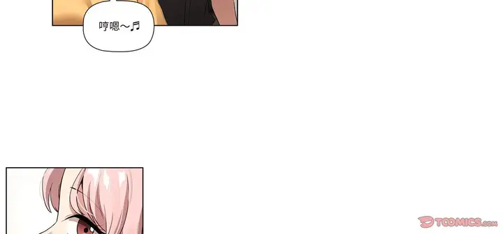 漫画《疫情下的家教生活》第111话第123张图