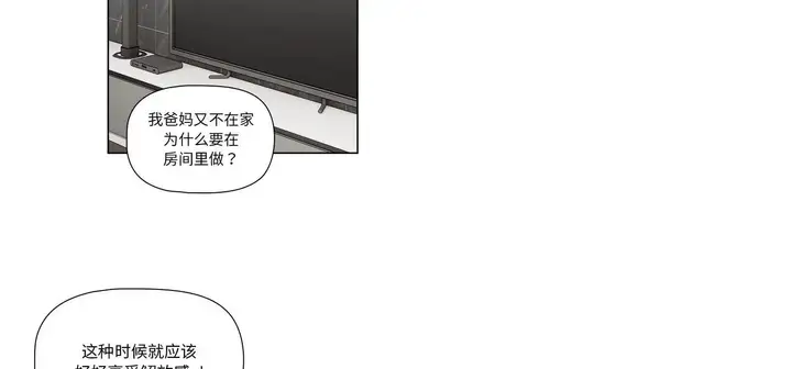 漫画《疫情下的家教生活》第111话第126张图
