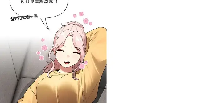 漫画《疫情下的家教生活》第111话第127张图