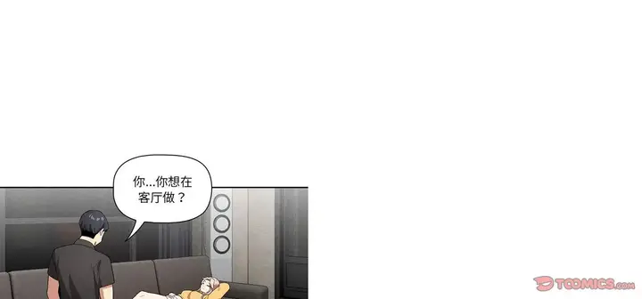 漫画《疫情下的家教生活》第111话第129张图