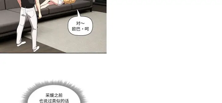 漫画《疫情下的家教生活》第111话第130张图