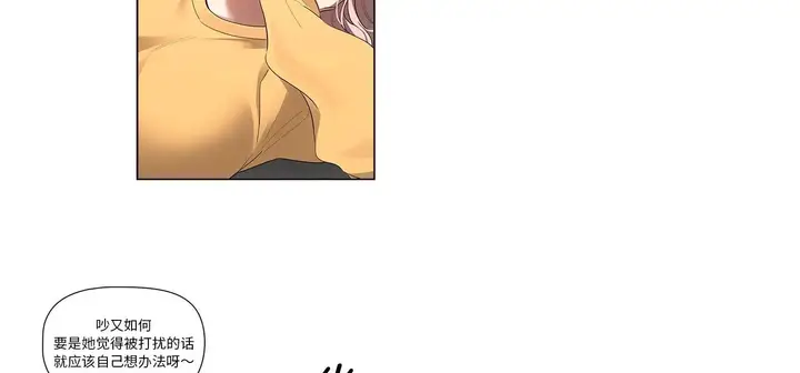 漫画《疫情下的家教生活》第111话第133张图