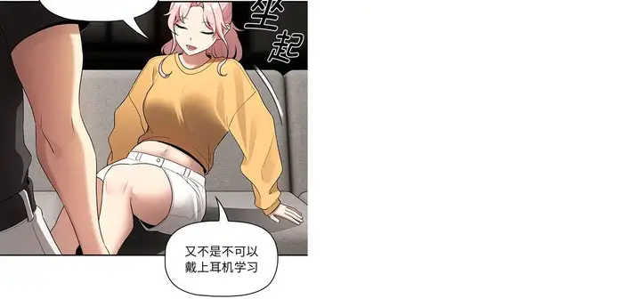 漫画《疫情下的家教生活》第111话第134张图