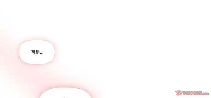 漫画《疫情下的家教生活》第111话第135张图
